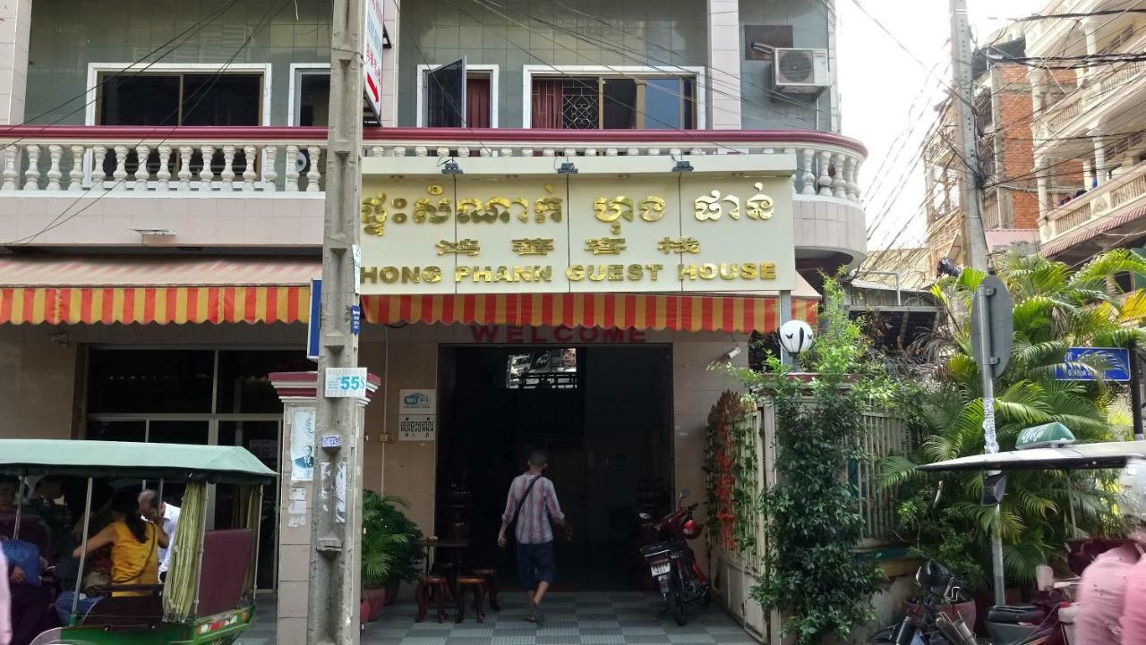 Hong Phann Guest House Phnom Penh Exterior photo
