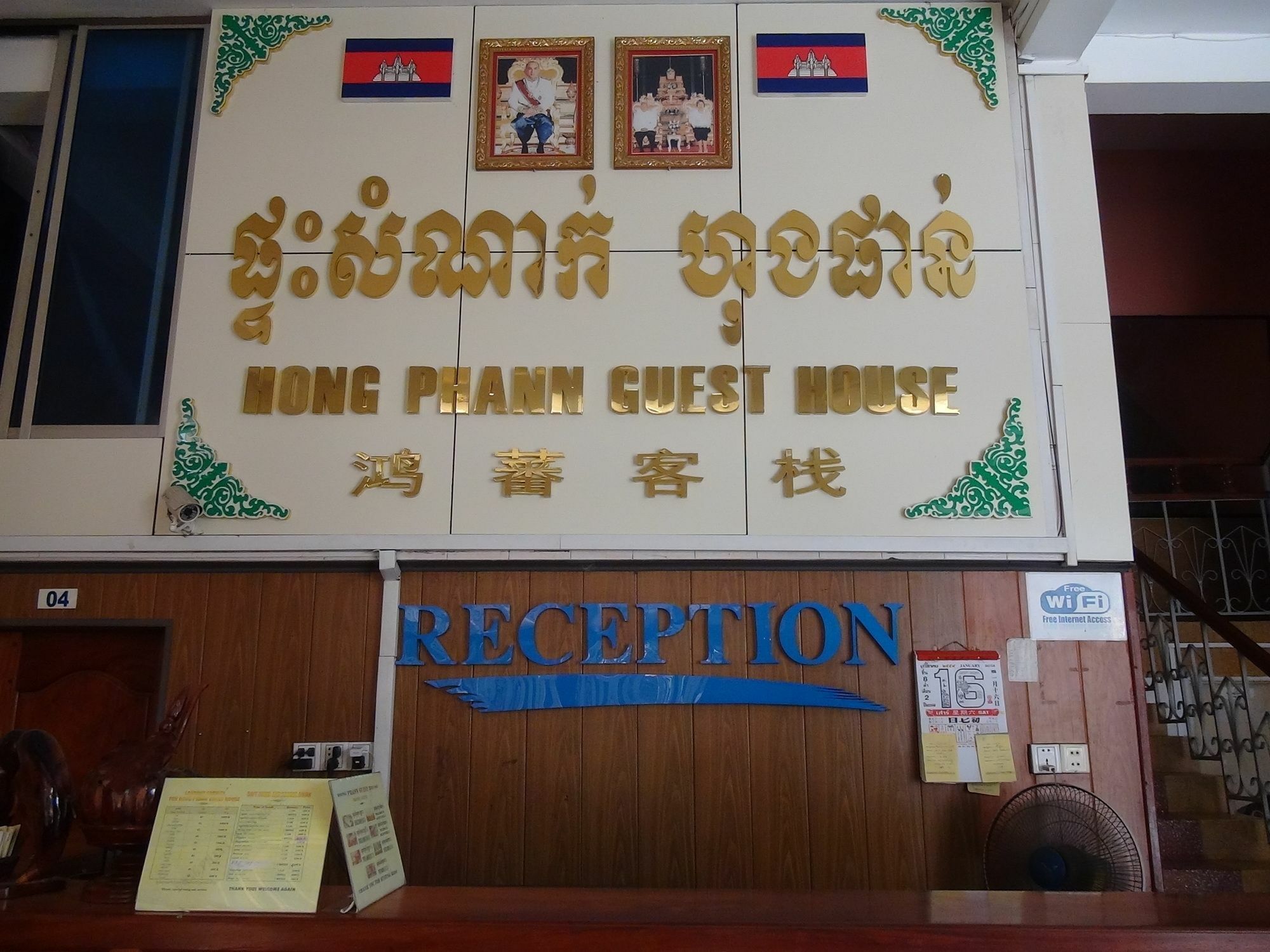 Hong Phann Guest House Phnom Penh Exterior photo