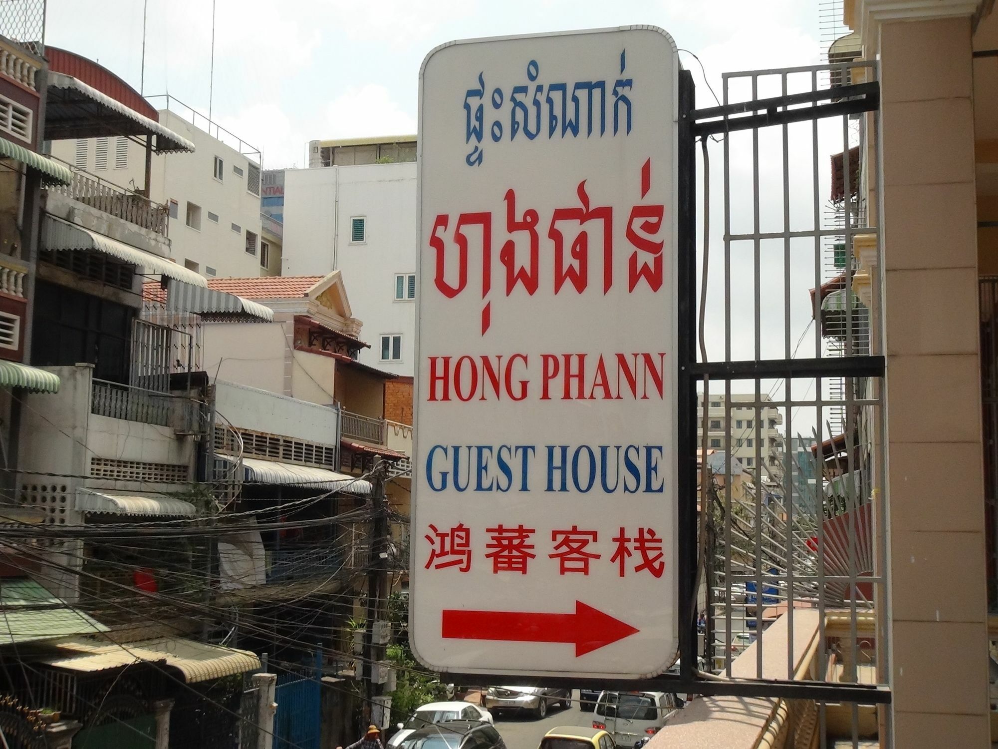 Hong Phann Guest House Phnom Penh Exterior photo